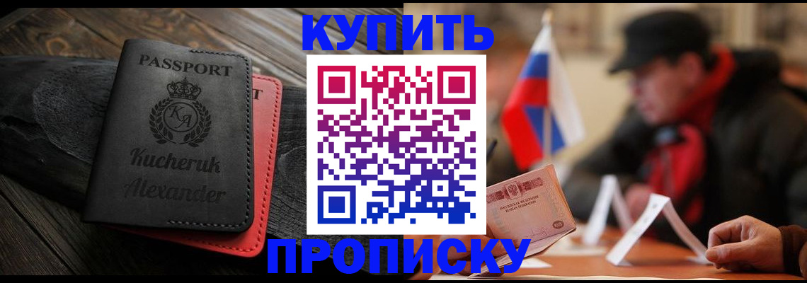 временная регистрация купить в Кизеле