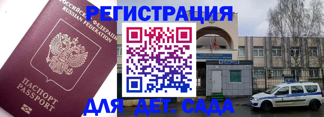 временная регистрация в Кизеле