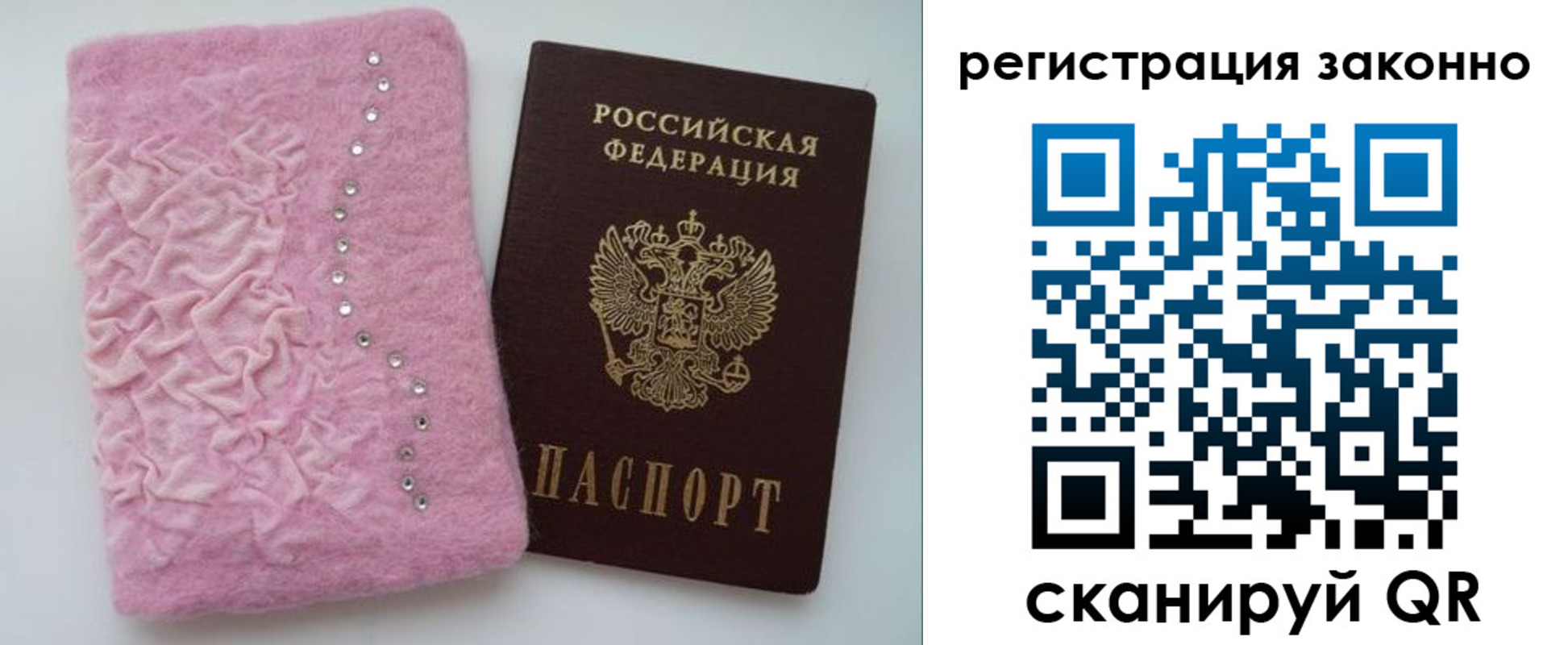 временная регистрация недорого в Кизеле
