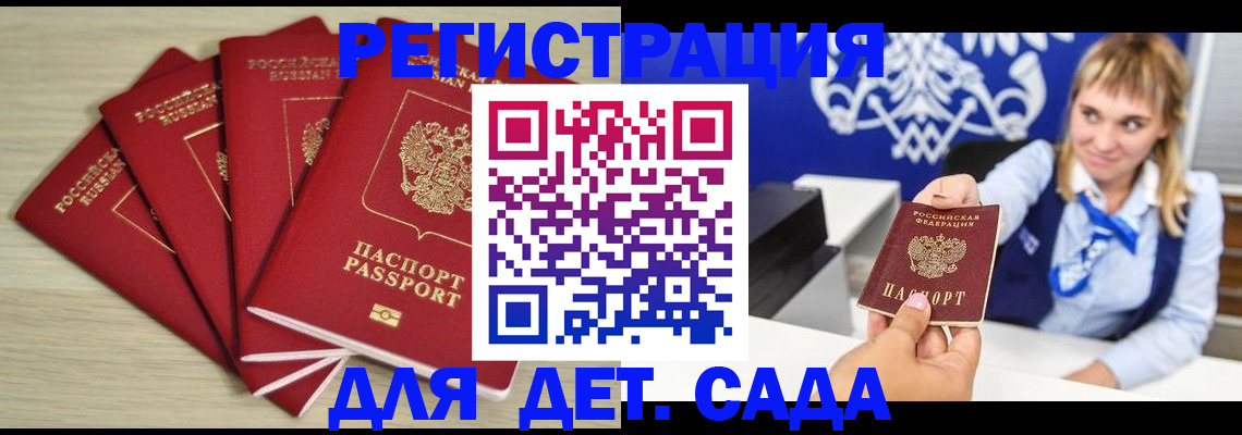 прописка 2025 в Кизеле