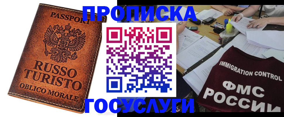 прописка в квартире в Кизеле