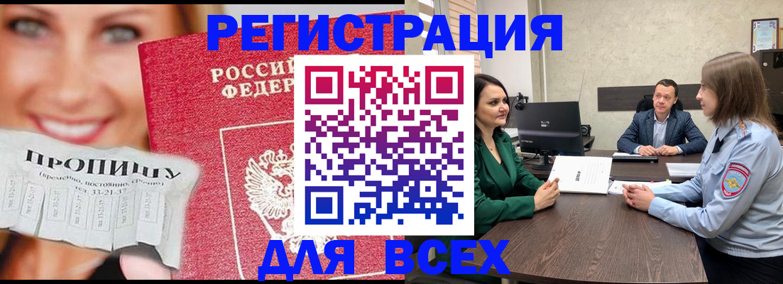 прописка иностранных граждан в Кизеле