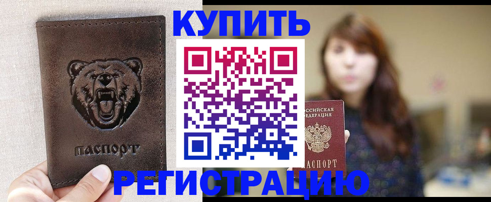 прописка от собственника в Кизеле