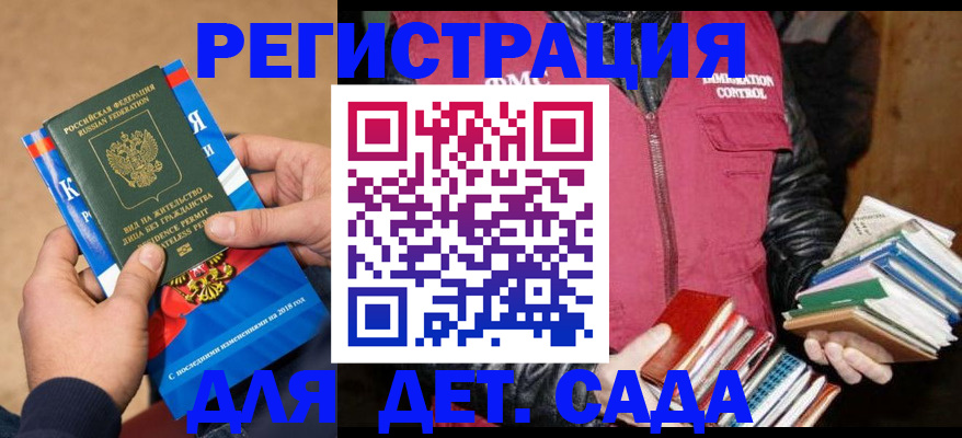 прописка иностранных граждан в Кизеле