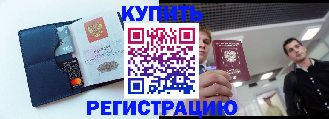 прописка иностранных граждан в Кизеле