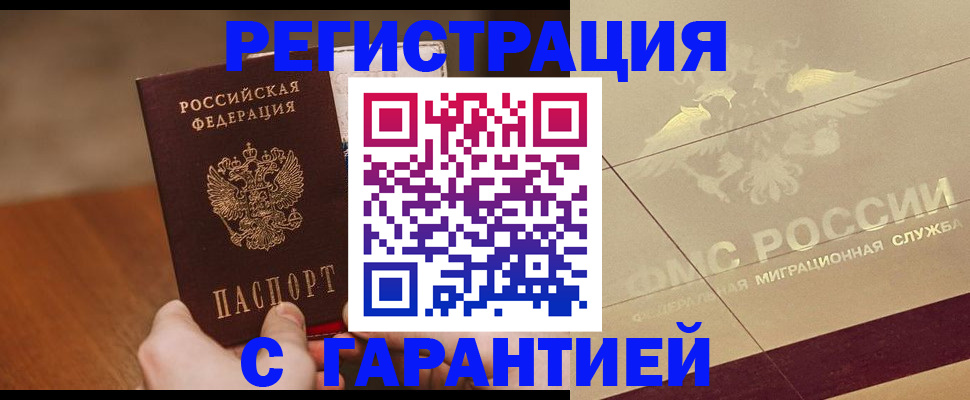 временная регистрация собственник в Кизеле