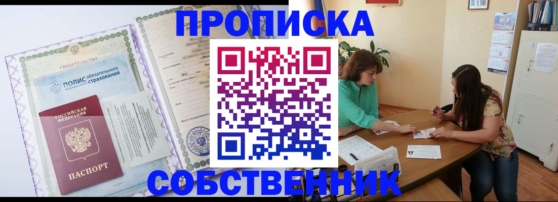 временная регистрация 2025 в Кизеле